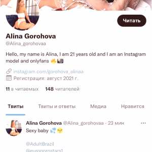 alinafree Nude OnlyFans Leaks